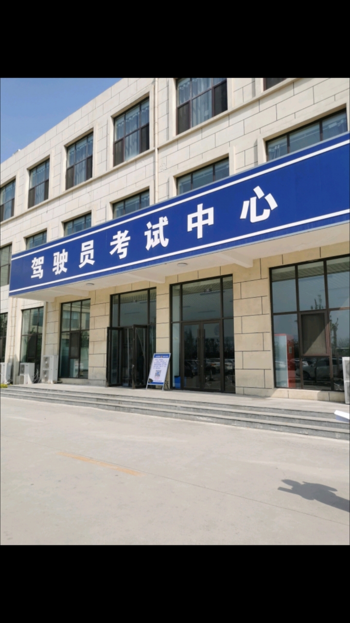 菏泽大辉驾校 专业办理驾驶证，费用低、出证快