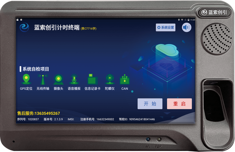 驾培计时打卡终端正在成为驾校必备产品